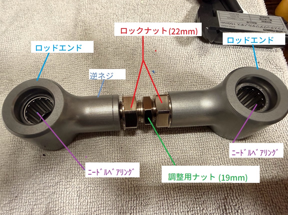 ペピトーン AELLA アエラ車高調整リンクロッドEVO Z900RS AELLA