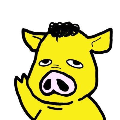 黄色の豚くん